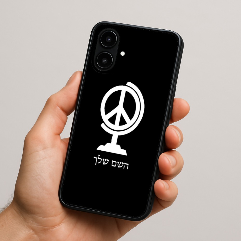 כיסוי בעיצוב אישי עם השם שלך לדגם - Nothing Phone (2a) בעיצוב גלובוסי שלום
