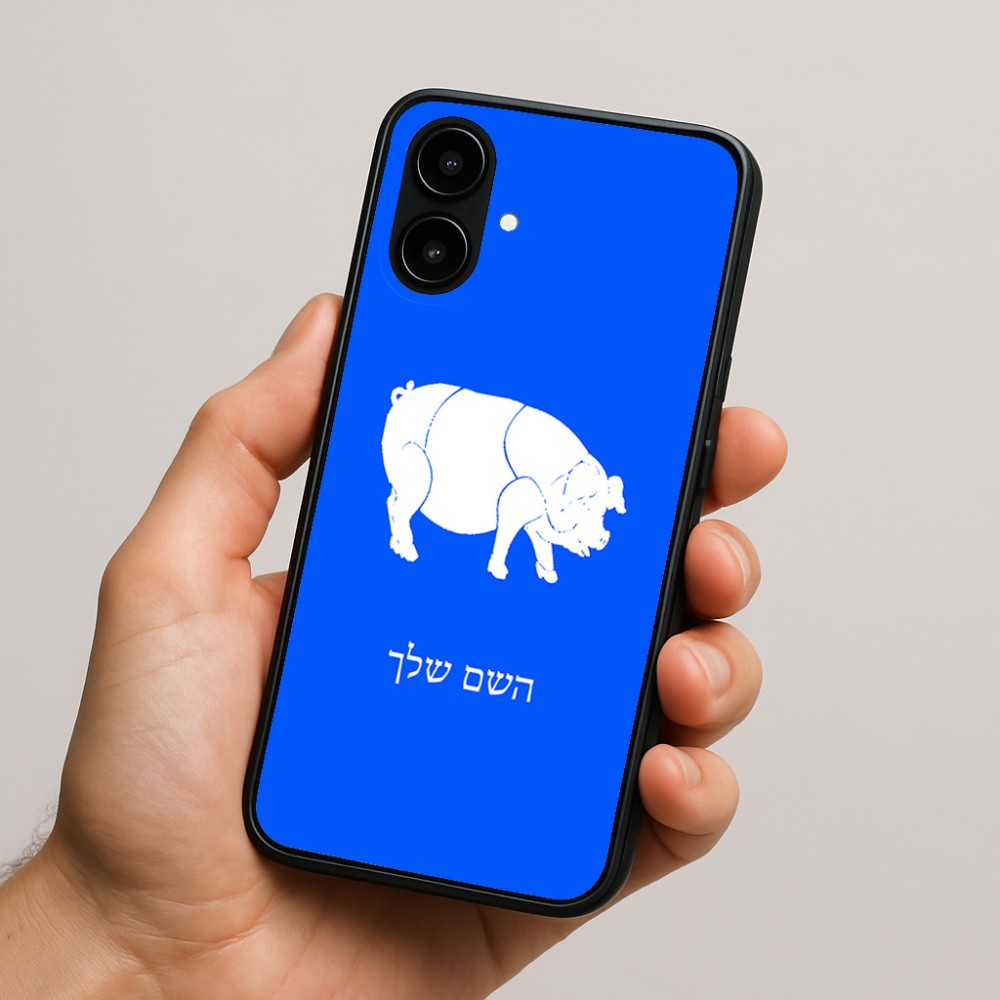 כיסוי בעיצוב אישי עם השם שלך לדגם - Nothing Phone (2a) בעיצוב חזיר