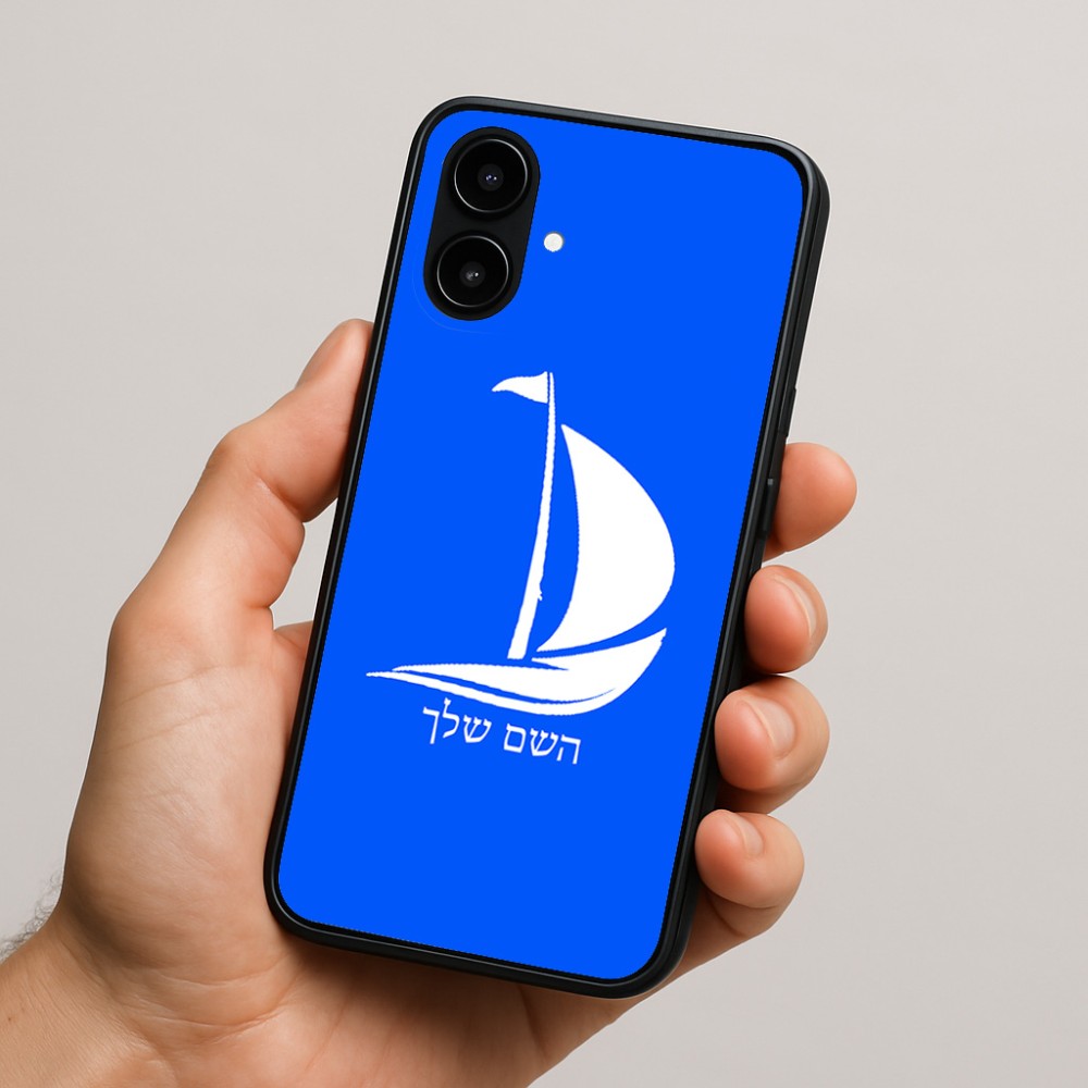 כיסוי בעיצוב אישי עם השם שלך לדגם - Nothing Phone (2a) בעיצוב סירה