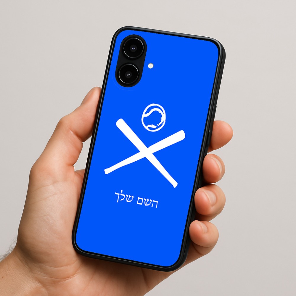 כיסוי בעיצוב אישי עם השם שלך לדגם - Nothing Phone (2a) בעיצוב כדור בסיס