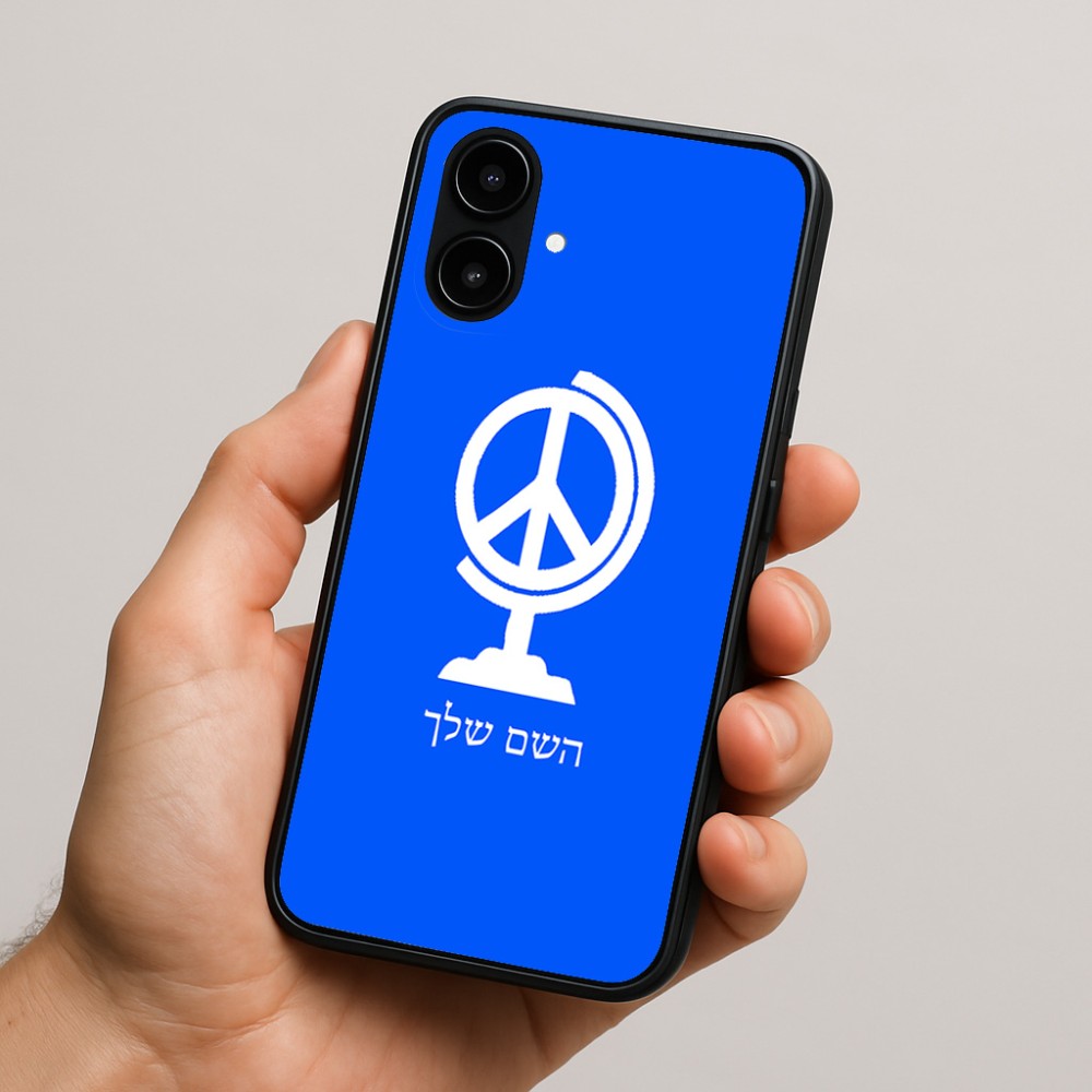 כיסוי בעיצוב אישי עם השם שלך לדגם - Nothing Phone (2a) בעיצוב גלובוסי שלום