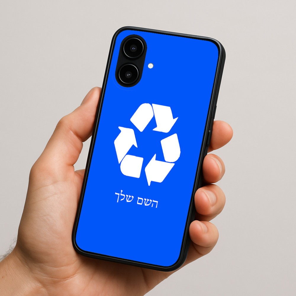 כיסוי בעיצוב אישי עם השם שלך לדגם - Nothing Phone (2a) בעיצוב למחזר