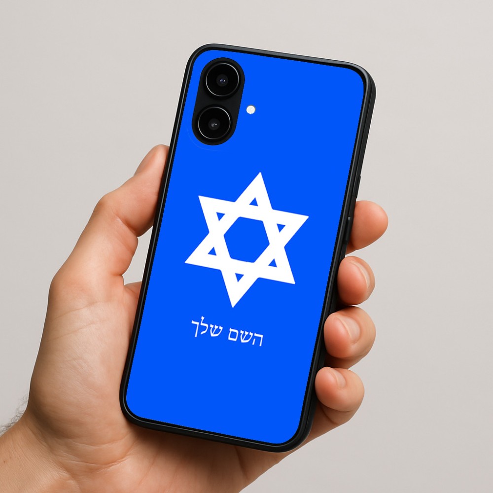 כיסוי בעיצוב אישי עם השם שלך לדגם - Nothing Phone (2a) בעיצוב מגן דוד - מגן דוד - ישראל