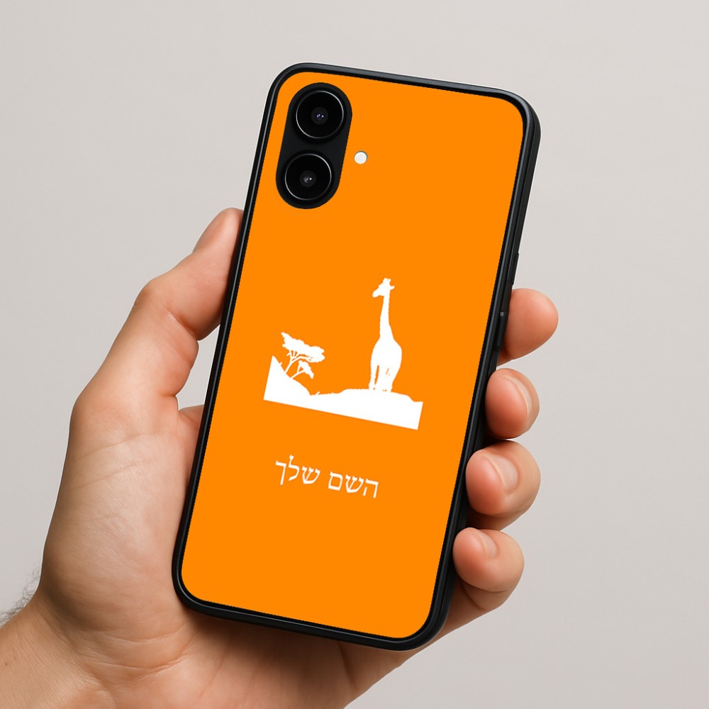 כיסוי בעיצוב אישי עם השם שלך לדגם - Nothing Phone (2a) בעיצוב ג'ירפה באפריקה