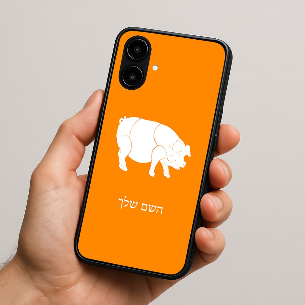 כיסוי בעיצוב אישי עם השם שלך לדגם - Nothing Phone (2a) בעיצוב חזיר