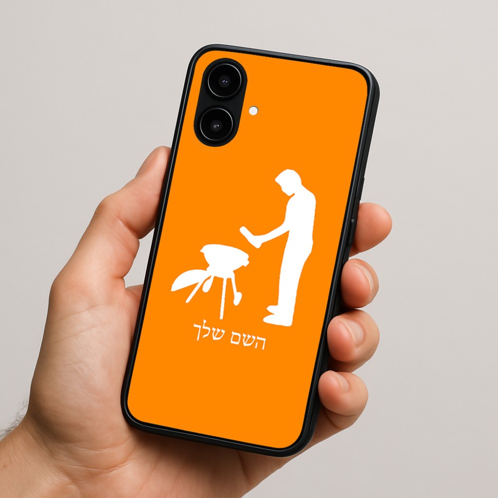 כיסוי בעיצוב אישי עם השם שלך לדגם - Nothing Phone (2a) בעיצוב גריל ברביקיו