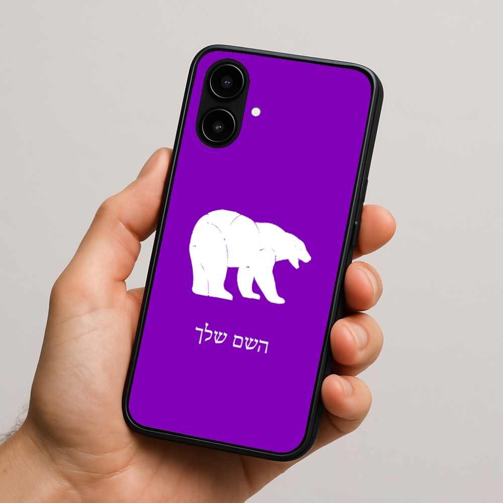 כיסוי בעיצוב אישי עם השם שלך לדגם - Nothing Phone (2a) בעיצוב דוב