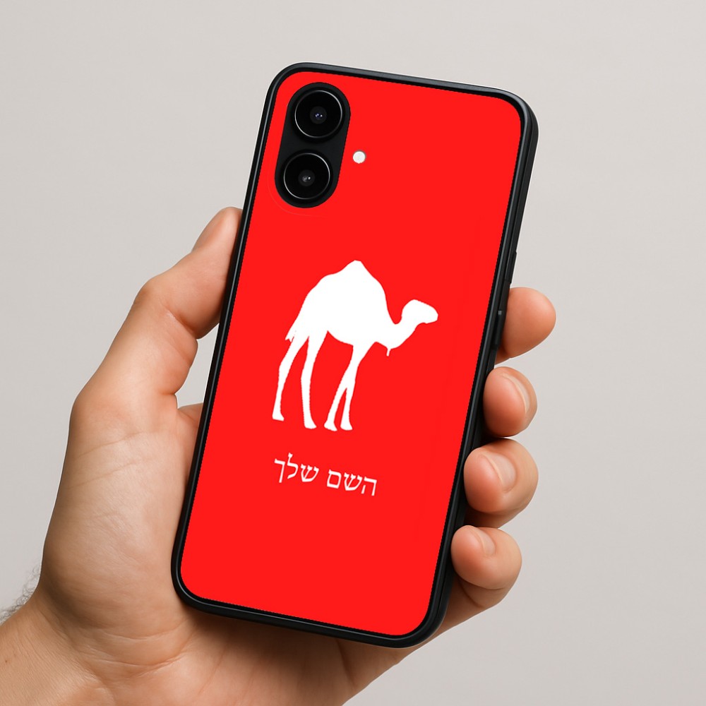 כיסוי בעיצוב אישי עם השם שלך לדגם - Nothing Phone (2a) בעיצוב גמל