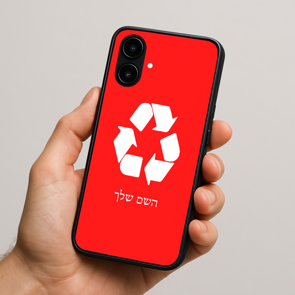 כיסוי בעיצוב אישי עם השם שלך לדגם - Nothing Phone (2a) בעיצוב למחזר