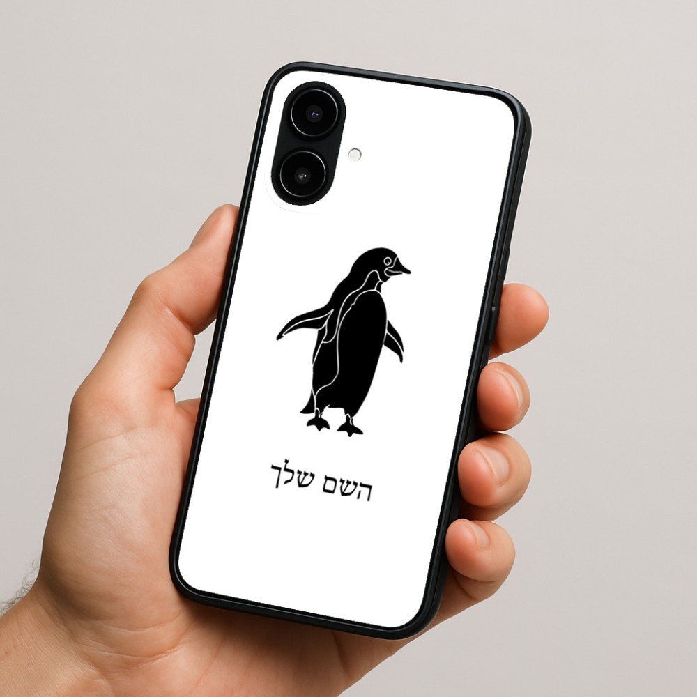 כיסוי בעיצוב אישי עם השם שלך לדגם - Nothing Phone (2a) בעיצוב פינגווין