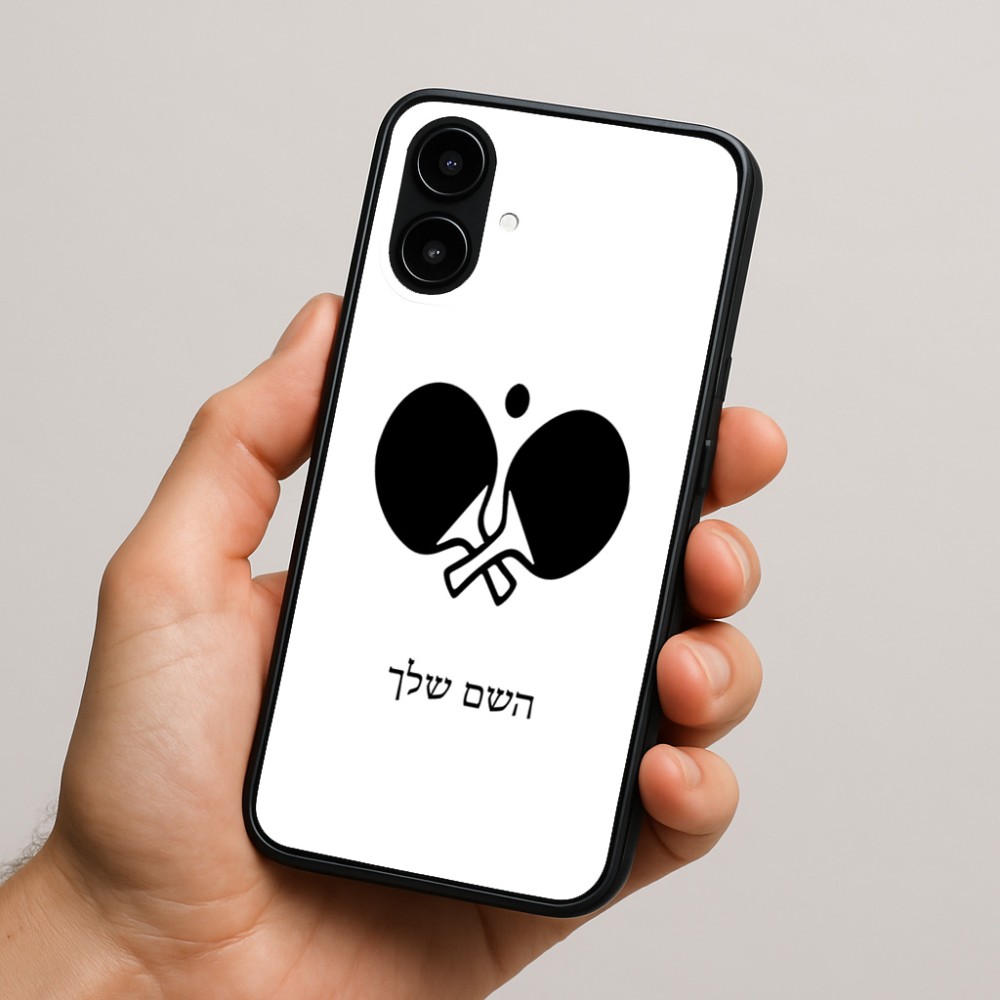 כיסוי בעיצוב אישי עם השם שלך לדגם - Nothing Phone (2a) בעיצוב פינג פונג