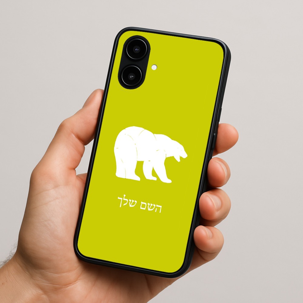 כיסוי בעיצוב אישי עם השם שלך לדגם - Nothing Phone (2a) בעיצוב דוב