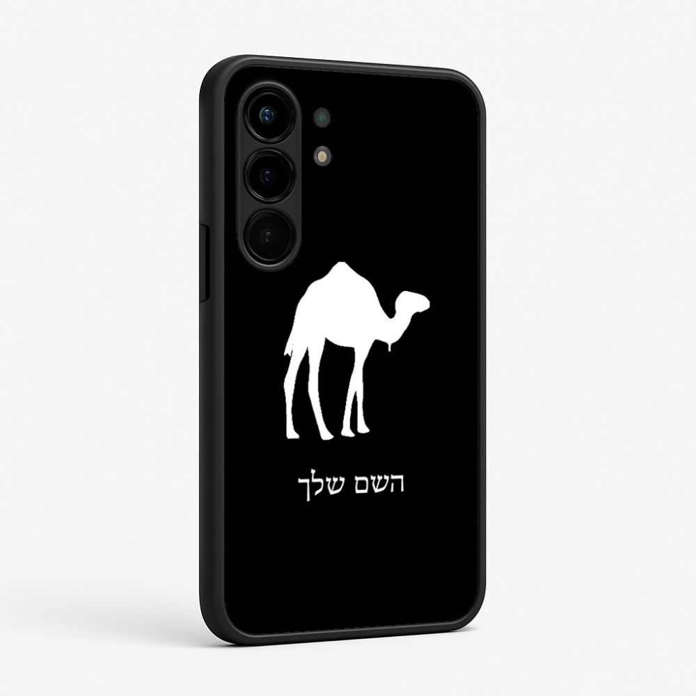 כיסוי בעיצוב אישי עם השם שלך לדגם - Nothing Phone (3a) Pro בעיצוב גמל