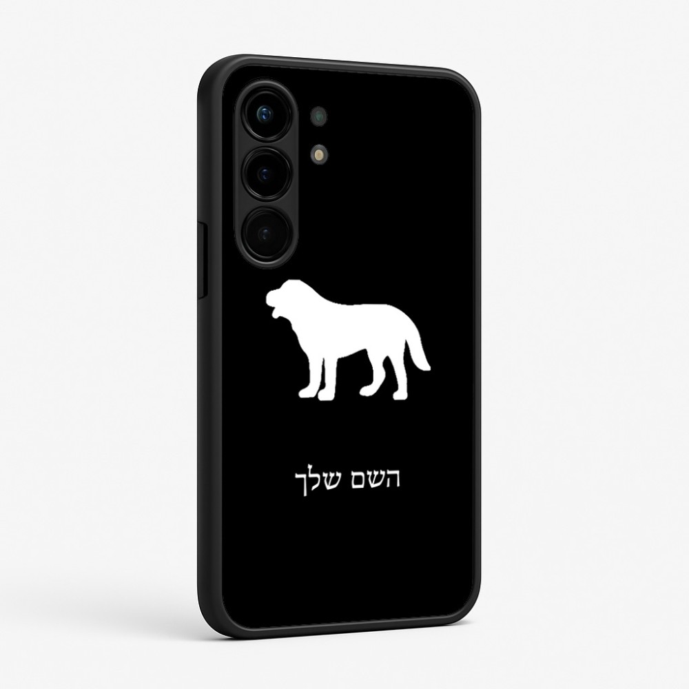 כיסוי בעיצוב אישי עם השם שלך לדגם - Nothing Phone (3a) Pro בעיצוב כלב