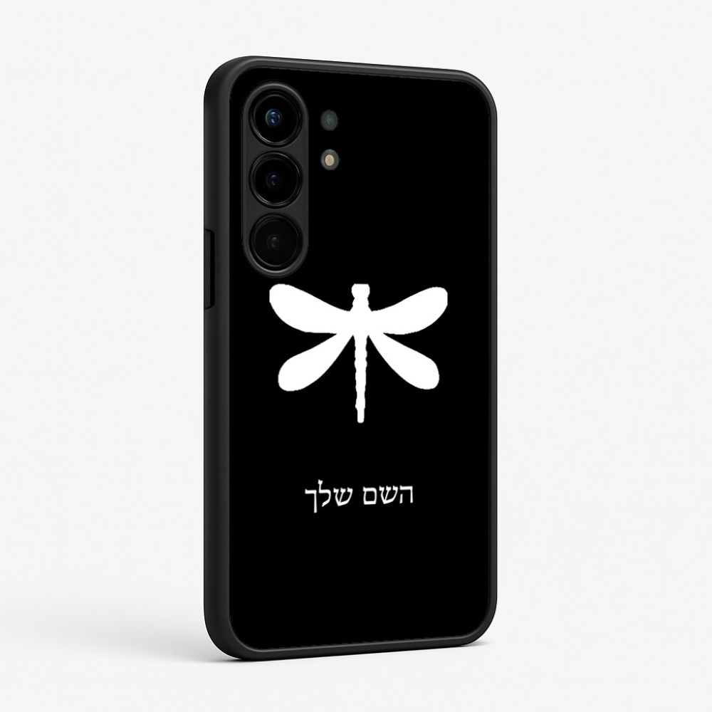כיסוי בעיצוב אישי עם השם שלך לדגם - Nothing Phone (3a) Pro בעיצוב שפירית
