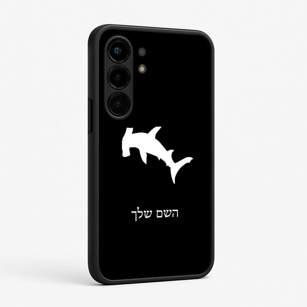 כיסוי בעיצוב אישי עם השם שלך לדגם - Nothing Phone (3a) Pro בעיצוב כריש ראש פטיש