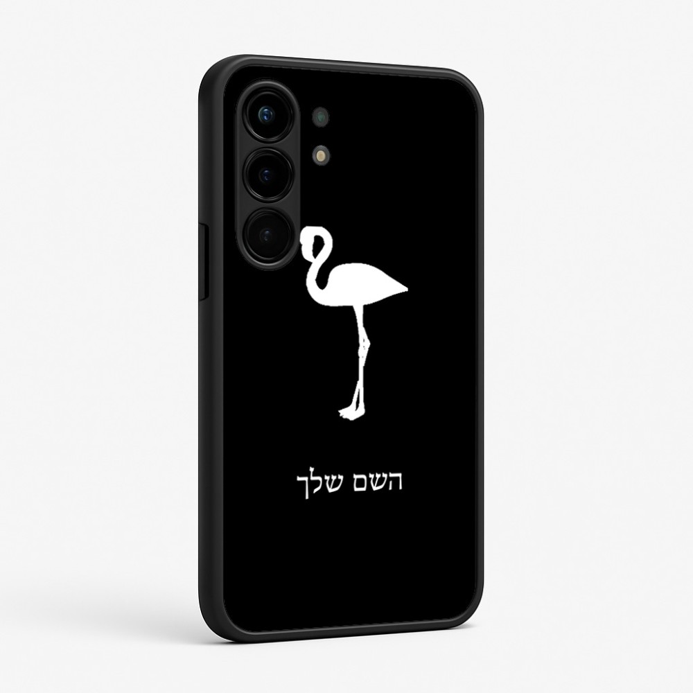 כיסוי בעיצוב אישי עם השם שלך לדגם - Nothing Phone (3a) Pro בעיצוב אנפה