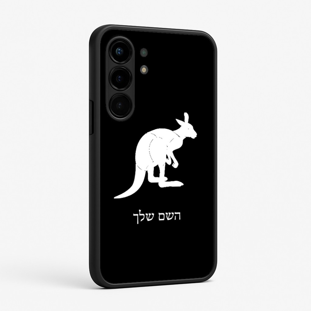 כיסוי בעיצוב אישי עם השם שלך לדגם - Nothing Phone (3a) Pro בעיצוב קנגורו