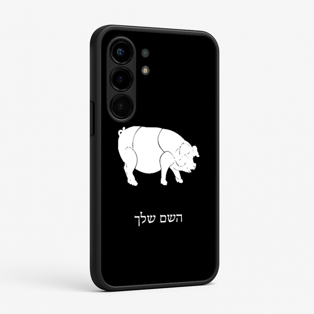 כיסוי בעיצוב אישי עם השם שלך לדגם - Nothing Phone (3a) Pro בעיצוב חזיר