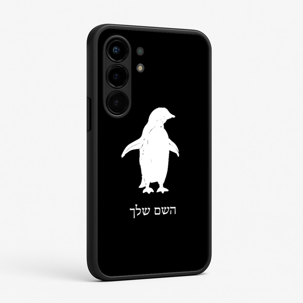 כיסוי בעיצוב אישי עם השם שלך לדגם - Nothing Phone (3a) Pro בעיצוב פינגווין