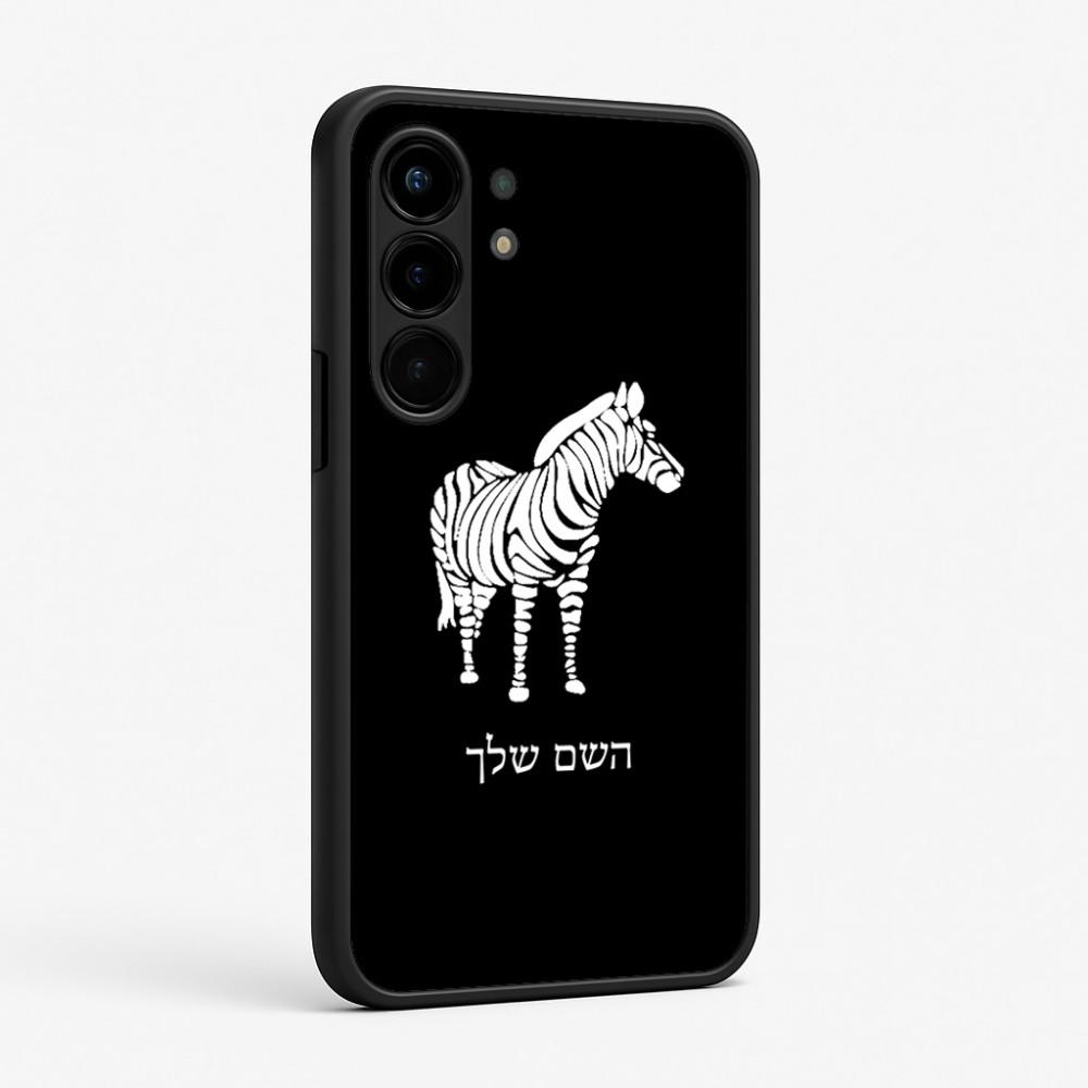 כיסוי בעיצוב אישי עם השם שלך לדגם - Nothing Phone (3a) Pro בעיצוב זברה
