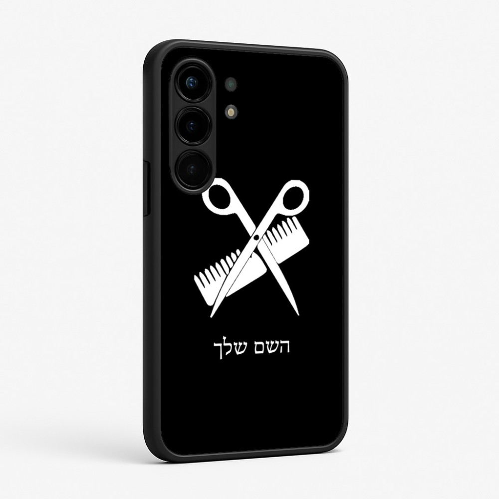 כיסוי בעיצוב אישי עם השם שלך לדגם - Nothing Phone (3a) Pro בעיצוב מעצב שיער