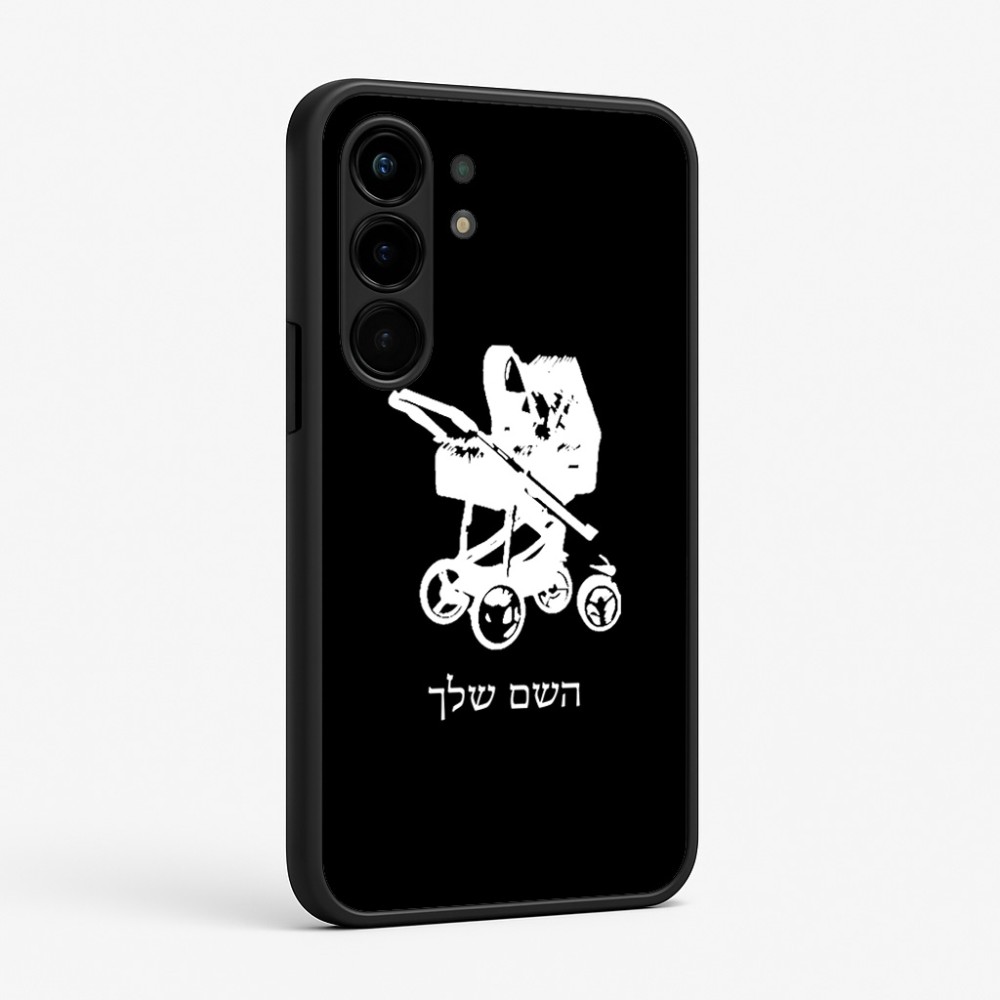 כיסוי בעיצוב אישי עם השם שלך לדגם - Nothing Phone (3a) Pro בעיצוב עגלת תינוק