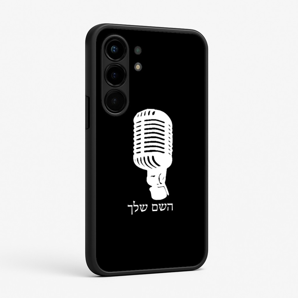 כיסוי בעיצוב אישי עם השם שלך לדגם - Nothing Phone (3a) Pro בעיצוב מיקרופון