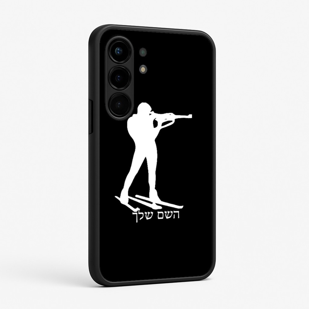 כיסוי בעיצוב אישי עם השם שלך לדגם - Nothing Phone (3a) Pro בעיצוב ביאתלון