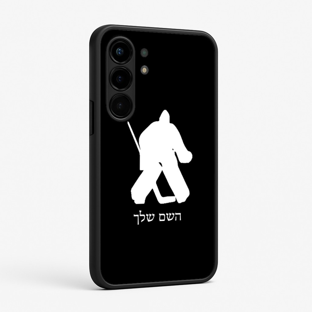 כיסוי בעיצוב אישי עם השם שלך לדגם - Nothing Phone (3a) Pro בעיצוב הוקי שוערים