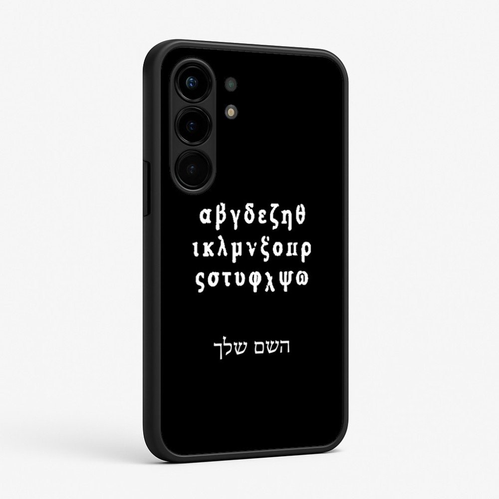 כיסוי בעיצוב אישי עם השם שלך לדגם - Nothing Phone (3a) Pro בעיצוב האלפבית היווני