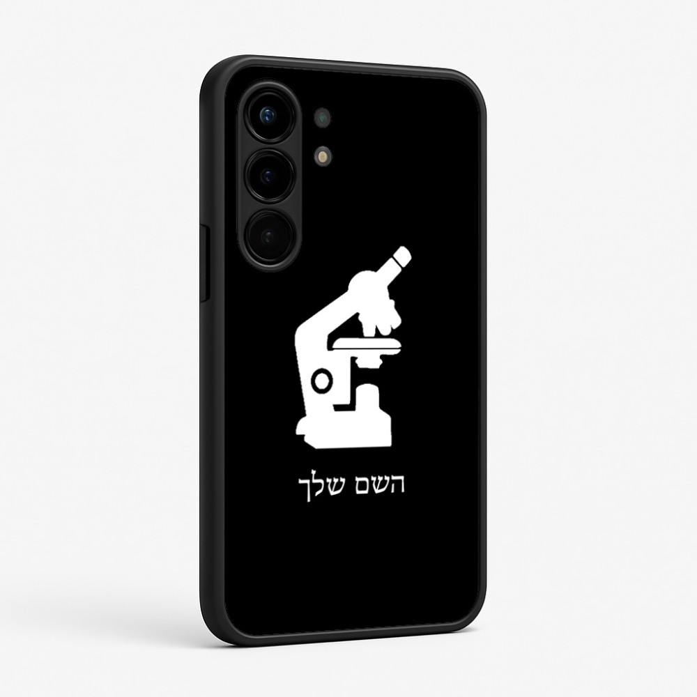 כיסוי בעיצוב אישי עם השם שלך לדגם - Nothing Phone (3a) Pro בעיצוב מיקרוסקופ