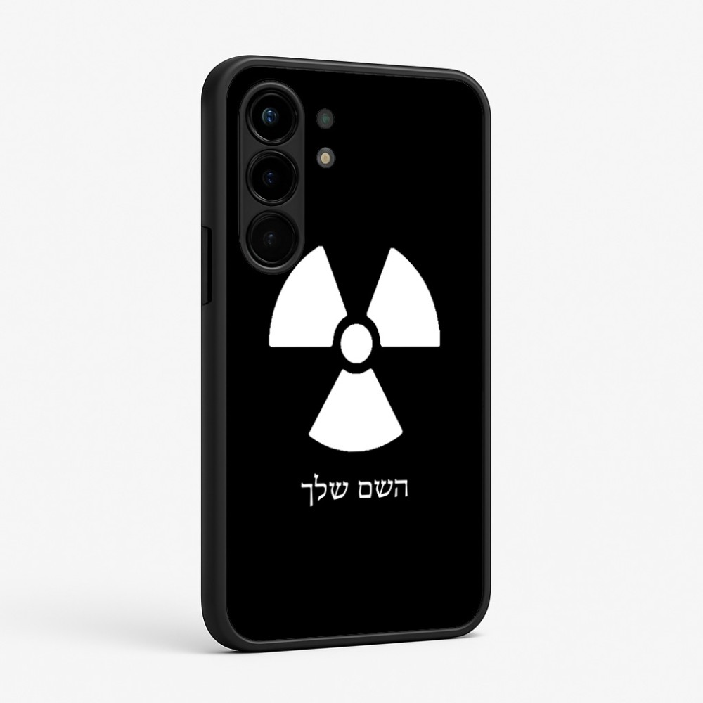 כיסוי בעיצוב אישי עם השם שלך לדגם - Nothing Phone (3a) Pro בעיצוב פצצת אטום גרעינית