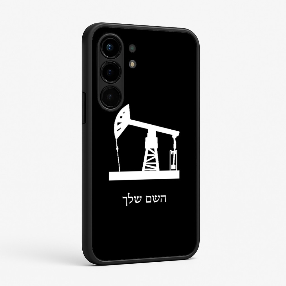 כיסוי בעיצוב אישי עם השם שלך לדגם - Nothing Phone (3a) Pro בעיצוב באר נפט