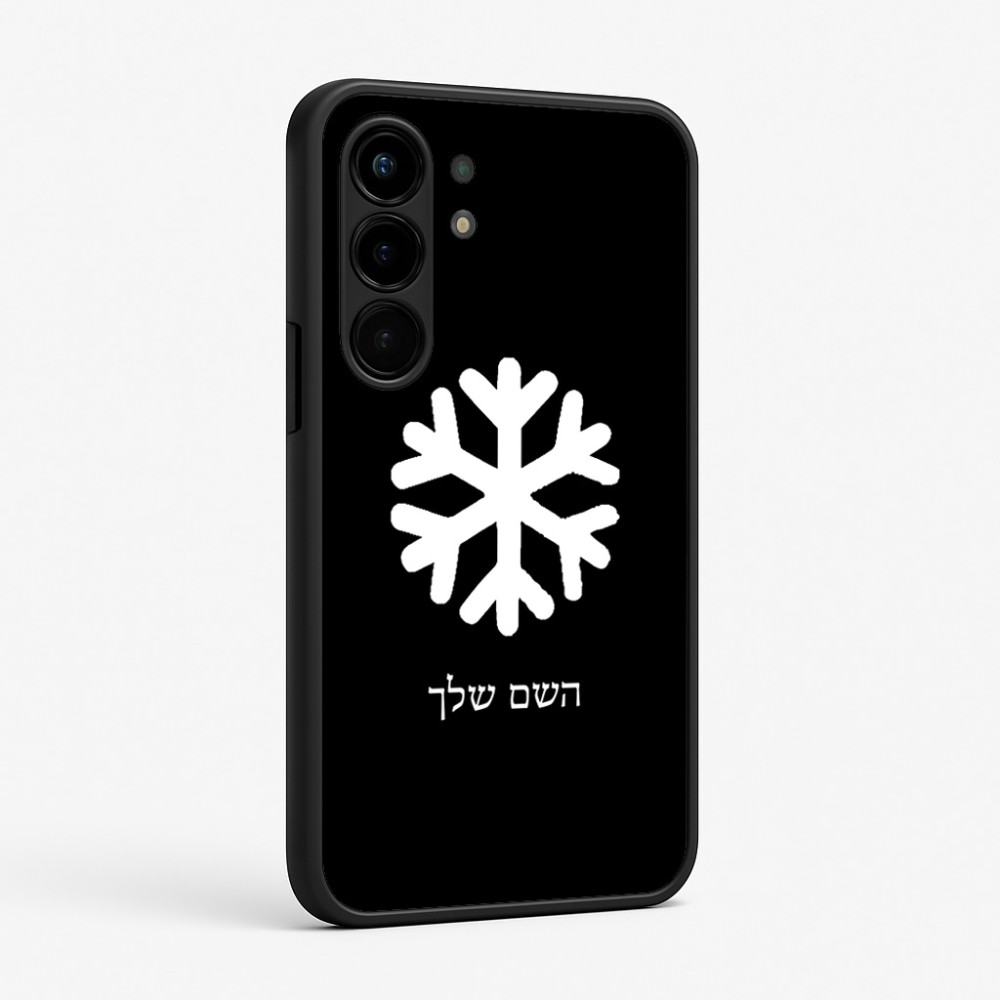 כיסוי בעיצוב אישי עם השם שלך לדגם - Nothing Phone (3a) Pro בעיצוב שלג