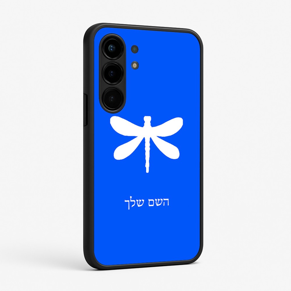 כיסוי בעיצוב אישי עם השם שלך לדגם - Nothing Phone (3a) Pro בעיצוב שפירית