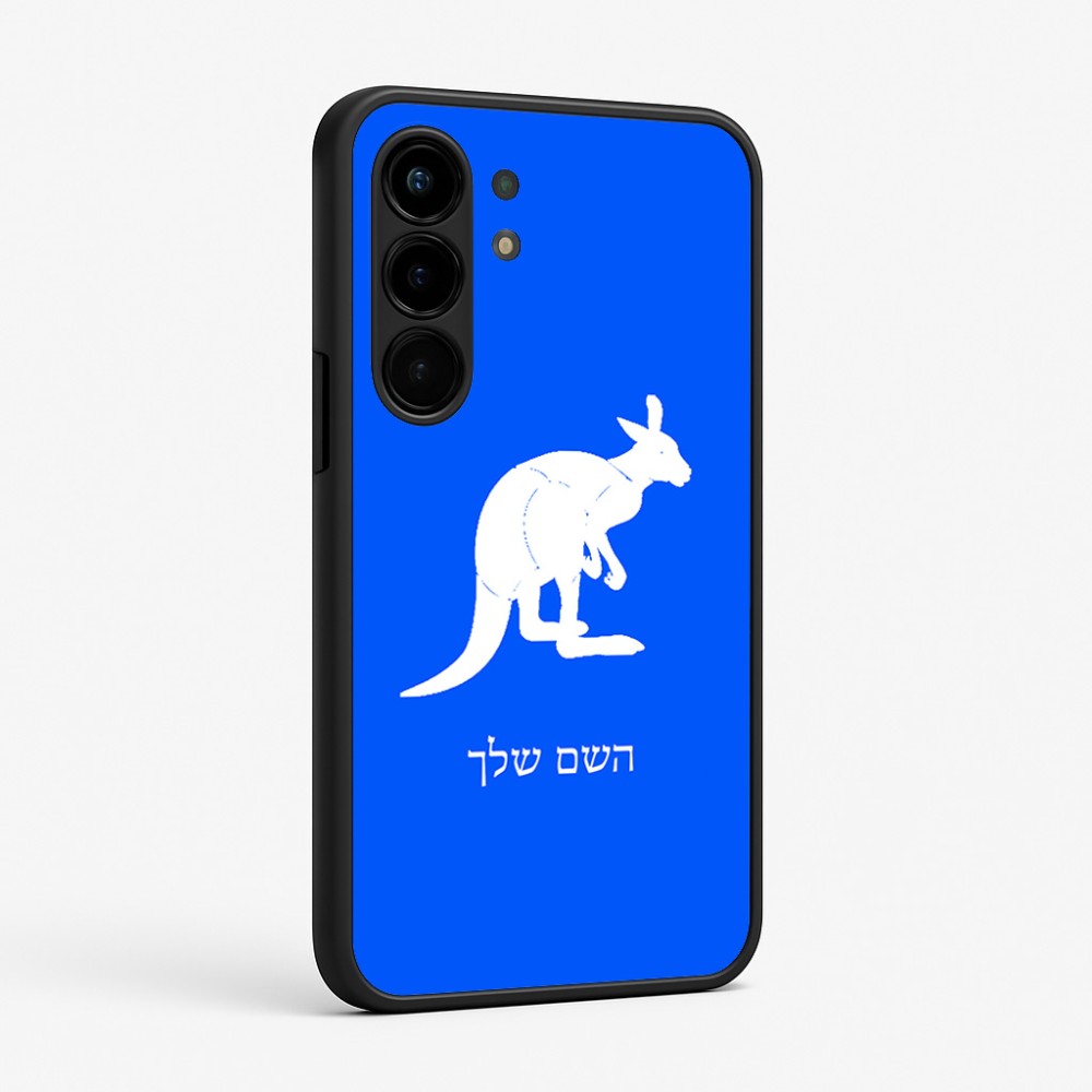 כיסוי בעיצוב אישי עם השם שלך לדגם - Nothing Phone (3a) Pro בעיצוב קנגורו