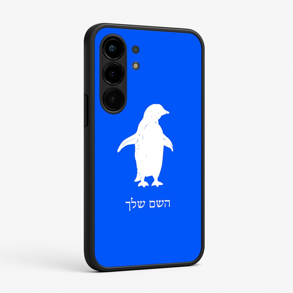 כיסוי בעיצוב אישי עם השם שלך לדגם - Nothing Phone (3a) Pro בעיצוב פינגווין