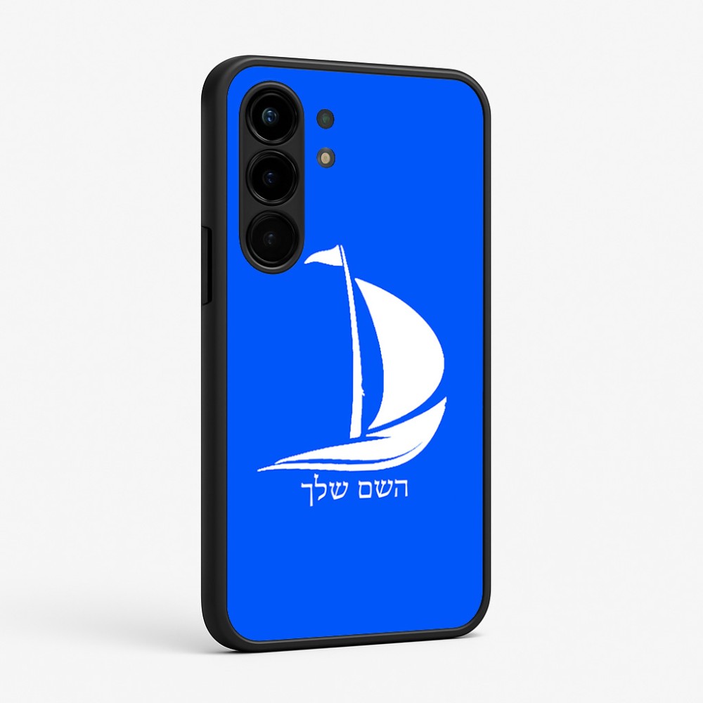 כיסוי בעיצוב אישי עם השם שלך לדגם - Nothing Phone (3a) Pro בעיצוב סירה
