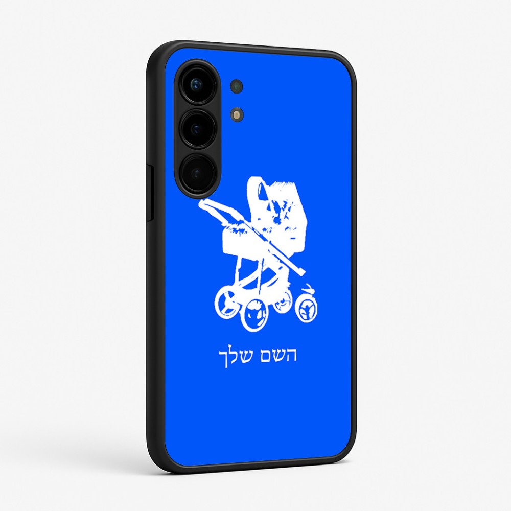 כיסוי בעיצוב אישי עם השם שלך לדגם - Nothing Phone (3a) Pro בעיצוב עגלת תינוק
