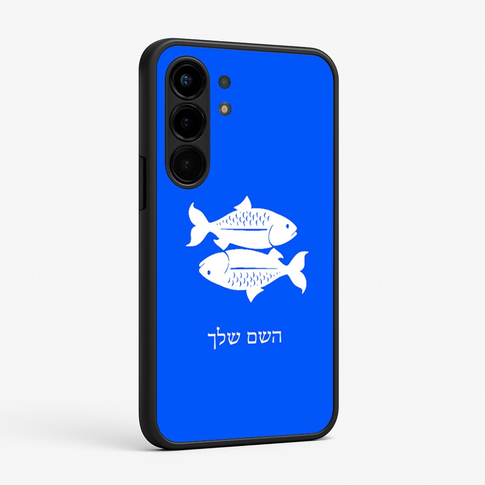 כיסוי בעיצוב אישי עם השם שלך לדגם - Nothing Phone (3a) Pro בעיצוב מזלות - דגים