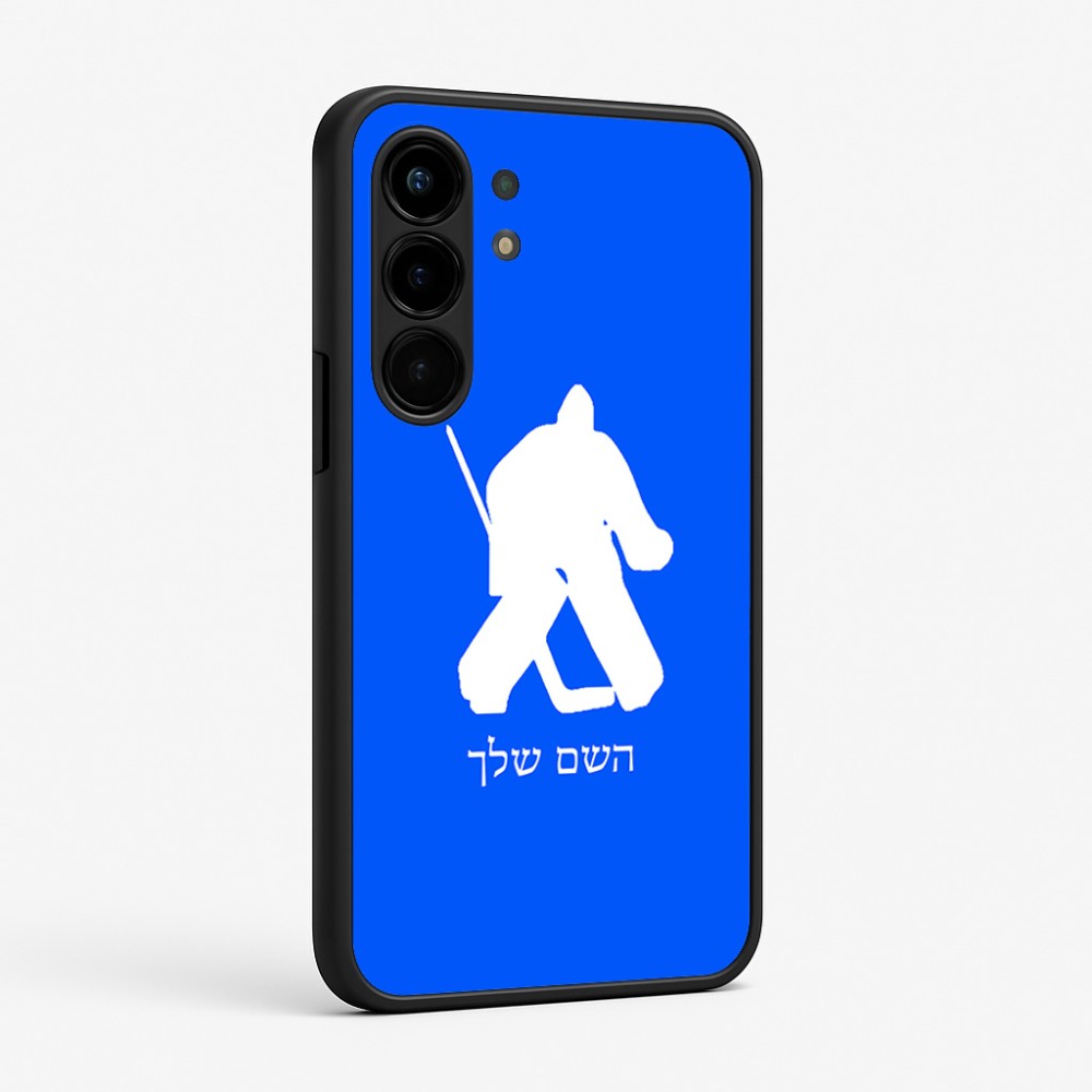כיסוי בעיצוב אישי עם השם שלך לדגם - Nothing Phone (3a) Pro בעיצוב הוקי שוערים