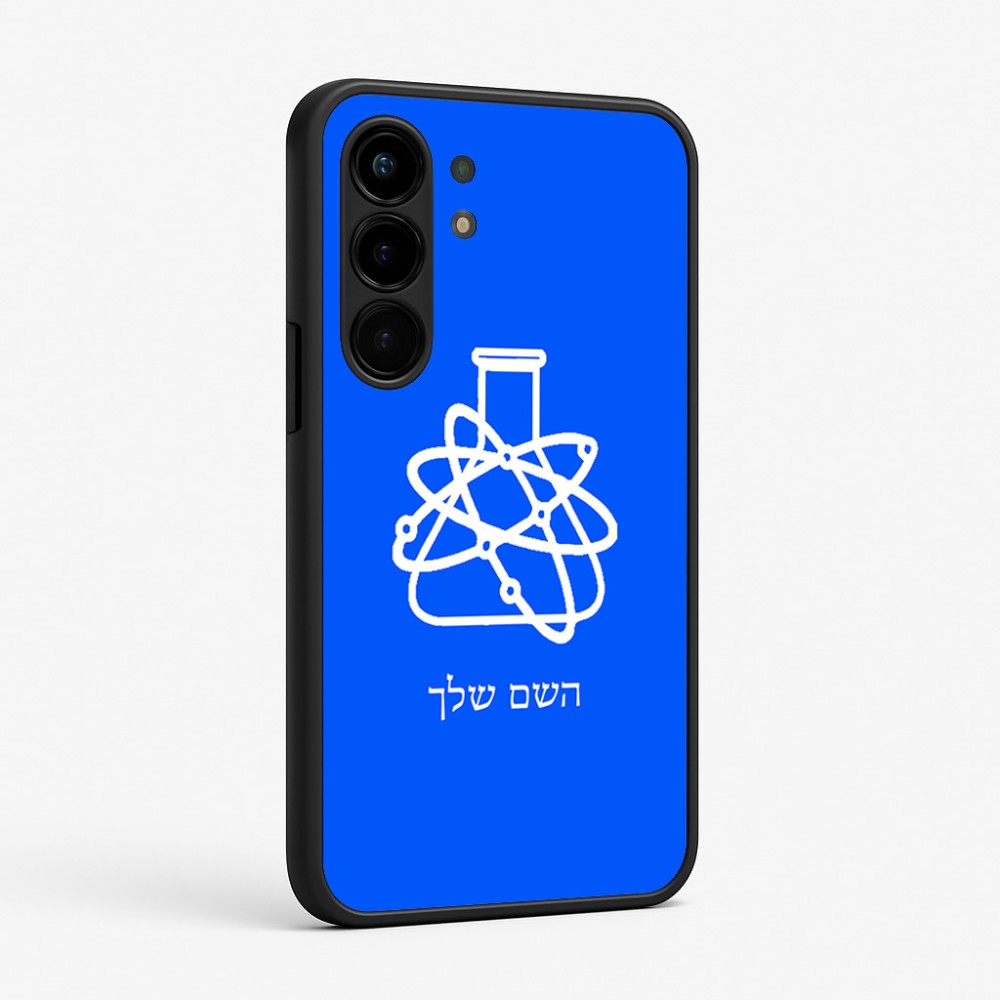 כיסוי בעיצוב אישי עם השם שלך לדגם - Nothing Phone (3a) Pro בעיצוב מעבדה