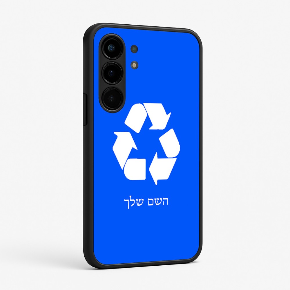 כיסוי בעיצוב אישי עם השם שלך לדגם - Nothing Phone (3a) Pro בעיצוב למחזר