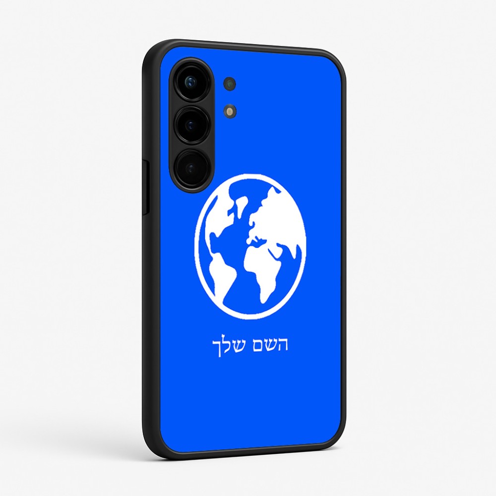 כיסוי בעיצוב אישי עם השם שלך לדגם - Nothing Phone (3a) Pro בעיצוב עולם