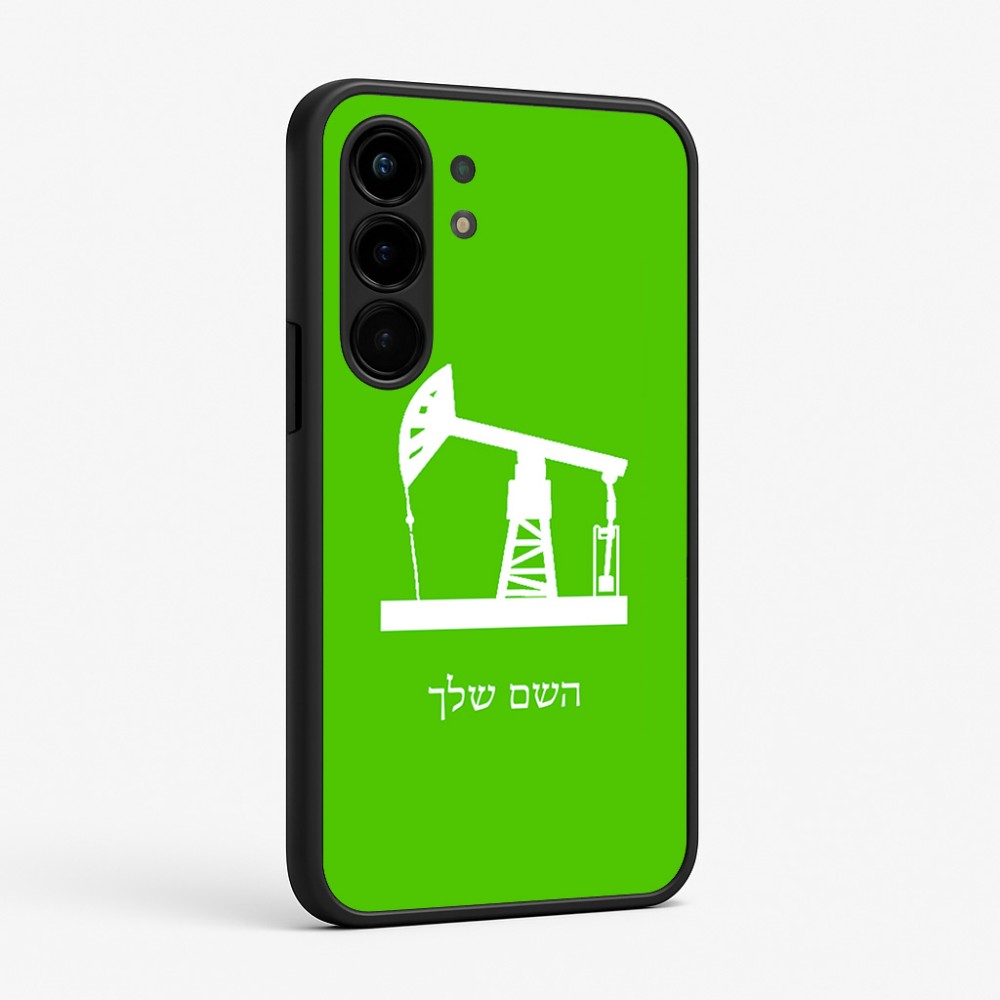 כיסוי בעיצוב אישי עם השם שלך לדגם - Nothing Phone (3a) Pro בעיצוב באר נפט
