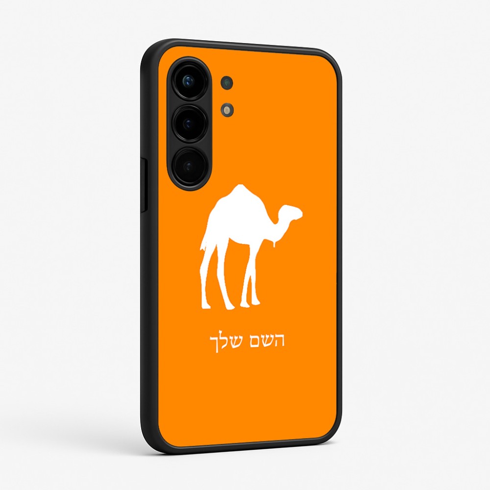 כיסוי בעיצוב אישי עם השם שלך לדגם - Nothing Phone (3a) Pro בעיצוב גמל