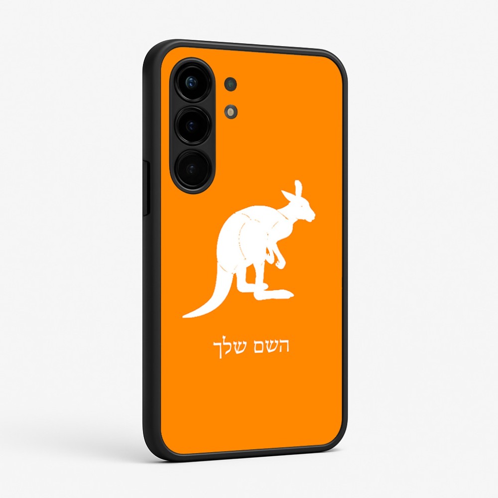 כיסוי בעיצוב אישי עם השם שלך לדגם - Nothing Phone (3a) Pro בעיצוב קנגורו