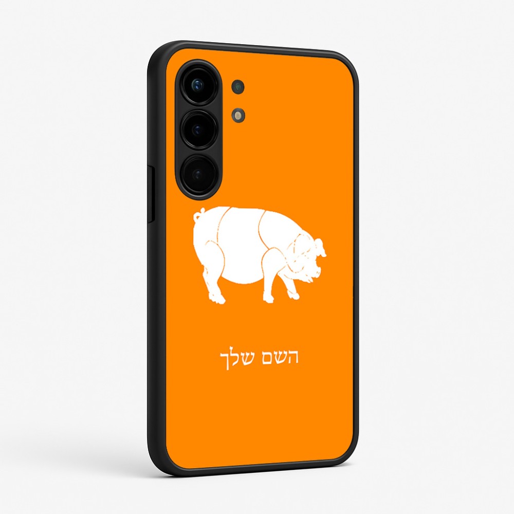 כיסוי בעיצוב אישי עם השם שלך לדגם - Nothing Phone (3a) Pro בעיצוב חזיר