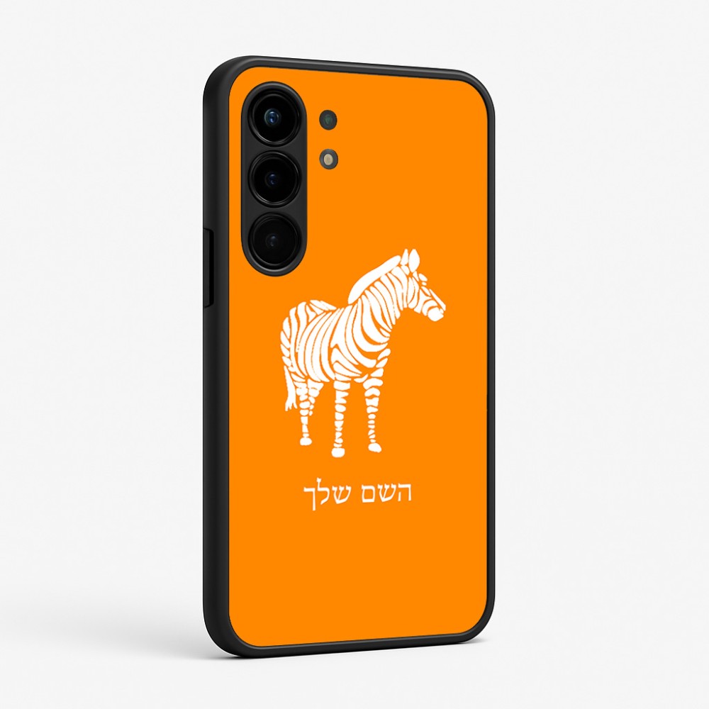 כיסוי בעיצוב אישי עם השם שלך לדגם - Nothing Phone (3a) Pro בעיצוב זברה